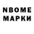 Марки NBOMe 1,5мг Viktor Rizikov
