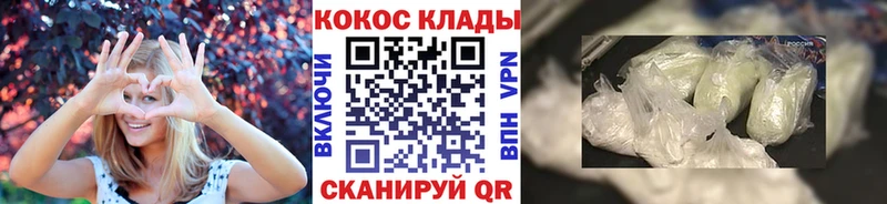 КОКАИН Эквадор  Тогучин 