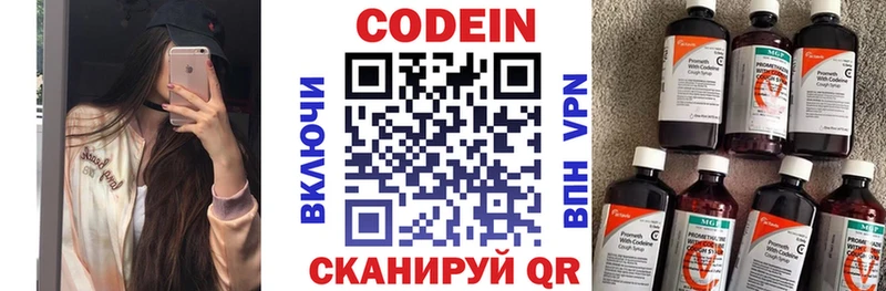 Кодеин напиток Lean (лин)  МЕГА ТОР  Тогучин 
