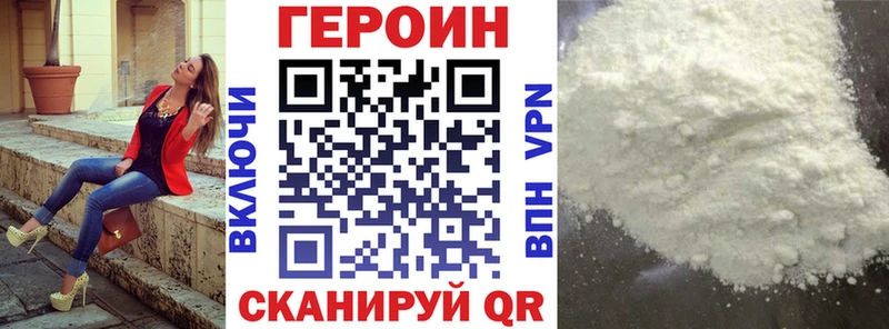 Героин хмурый  Тогучин 